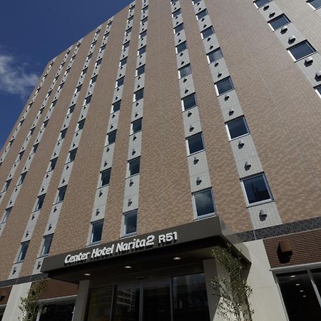 Center Hotel Narita2 R51 Zewnętrze zdjęcie